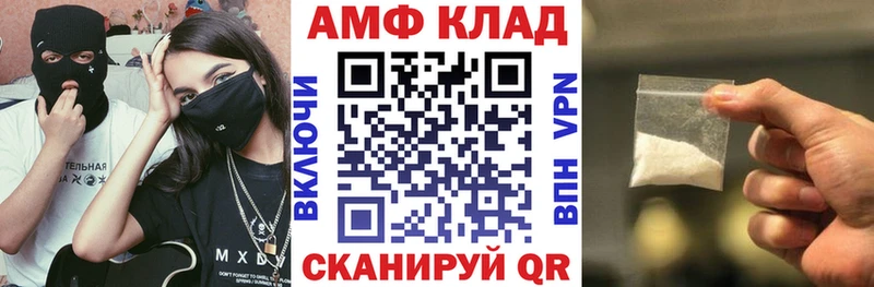 Amphetamine VHQ Корсаков