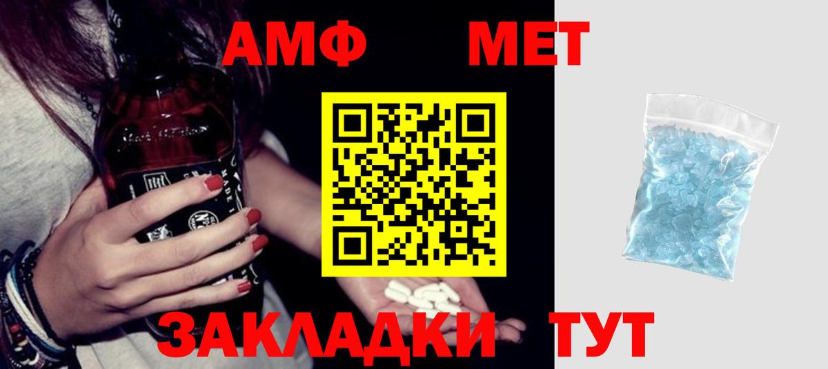 Амфетамин  Вход с VPN  Корсаков  Amphetamine 97% 