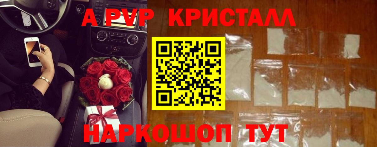 А ПВП VHQ Корсаков