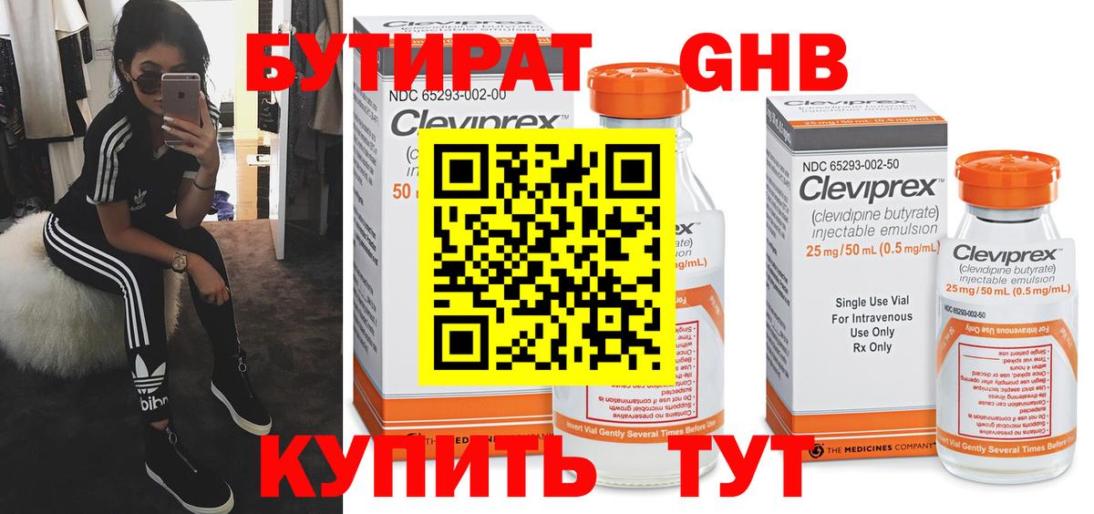 Бутират BDO 33% Корсаков