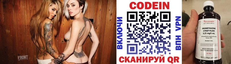 цены   Корсаков  Codein напиток Lean (лин) 