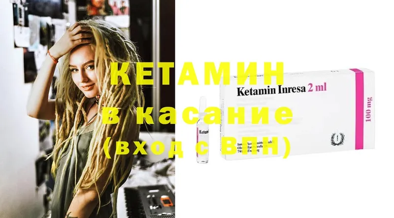 mega вход  Корсаков  Кетамин ketamine 