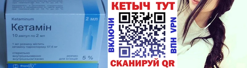 Кетамин ketamine Корсаков