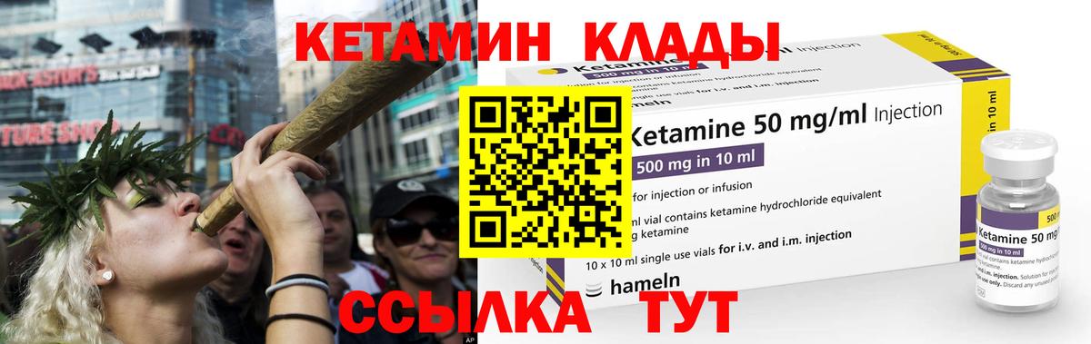 Корсаков  Кетамин VHQ  Вход с VPN  Кетамин ketamine 
