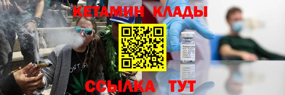 Кетамин ketamine Корсаков