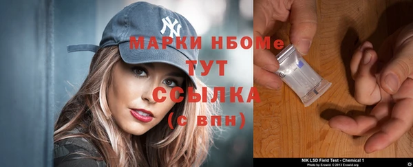 мяу мяу кристалл Новозыбков