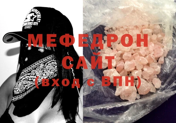 мяу мяу кристалл Новозыбков