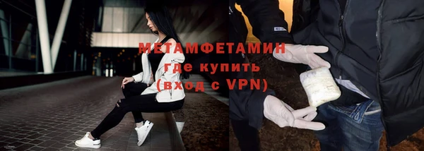 мяу мяу кристалл Новозыбков