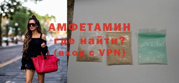 мяу мяу кристалл Новозыбков