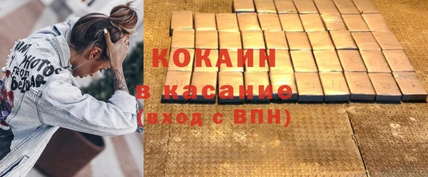 мяу мяу кристалл Новозыбков