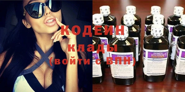 мяу мяу кристалл Новозыбков