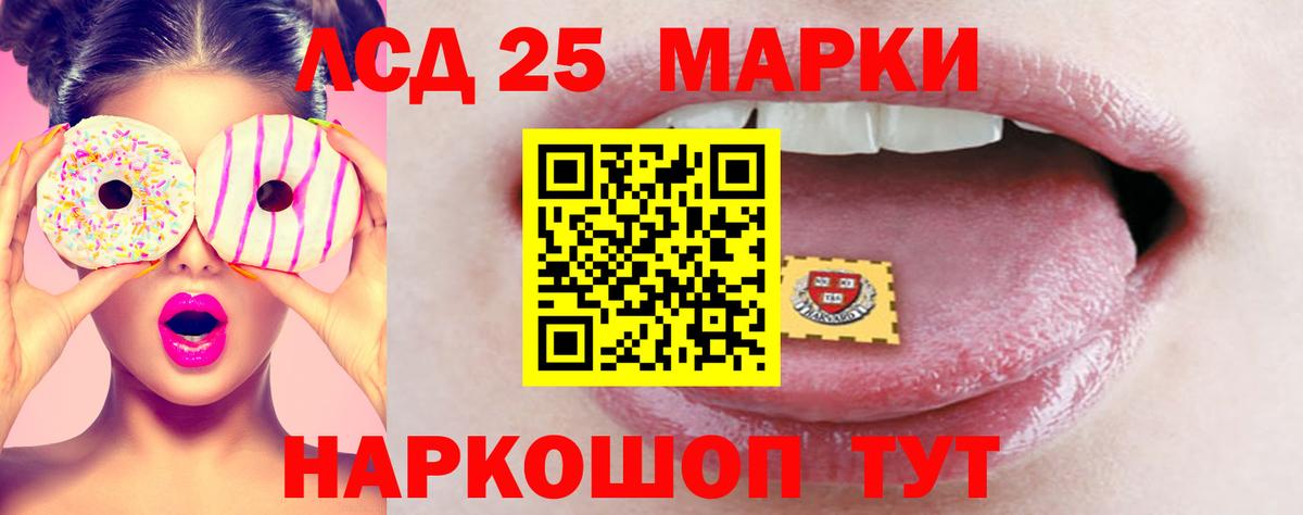 ЛСД экстази ecstasy Корсаков