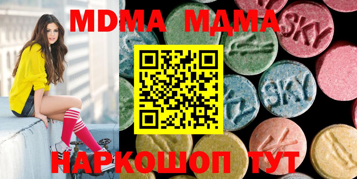 MDMA crystal Корсаков