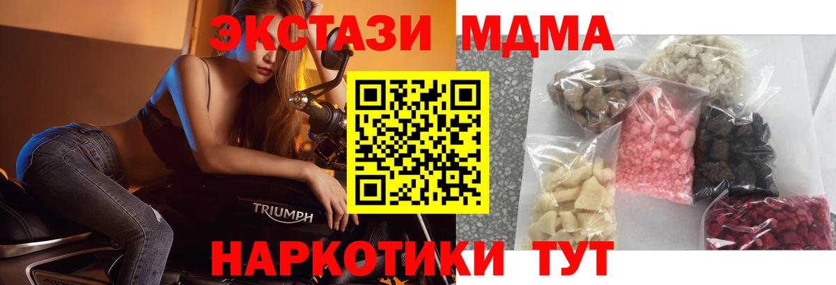 Корсаков  МДМА кристаллы  Вход с VPN  MDMA crystal 
