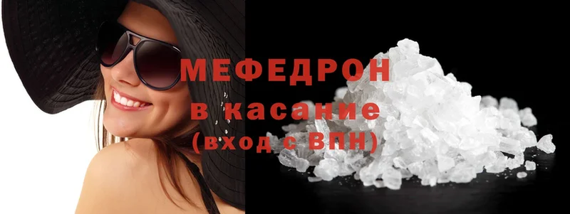 МЯУ-МЯУ mephedrone  Корсаков 