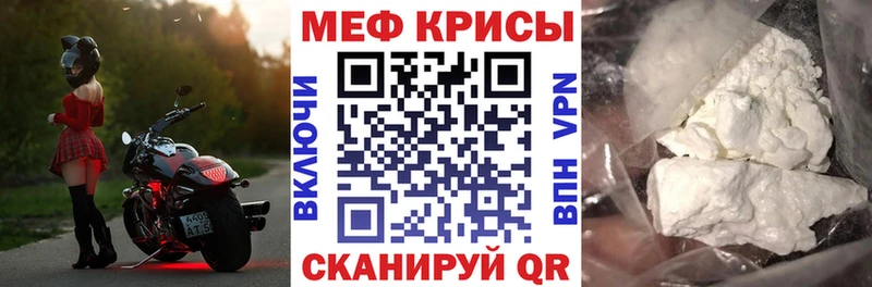 купить   Корсаков  Меф 4 MMC 