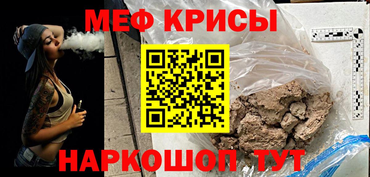 Меф  Мефедрон mephedrone  купить наркоту  hydra   МЕФ мука  Вход с VPN  Корсаков 