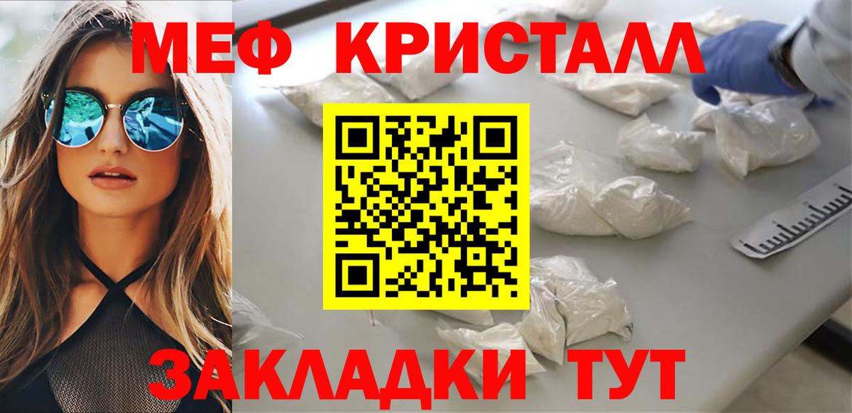 Меф мяу мяу  Корсаков