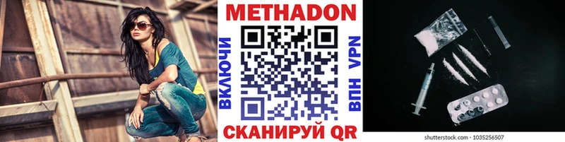 Метадон белоснежный  ссылка на мегу зеркало  Корсаков 