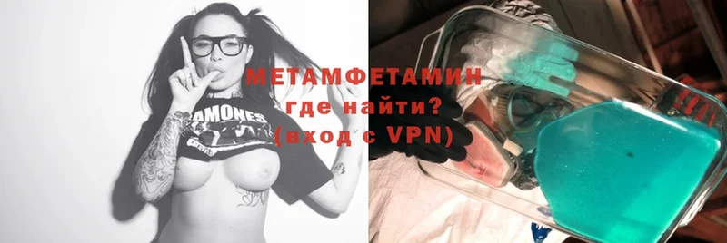 МЕТАМФЕТАМИН Methamphetamine  Корсаков 