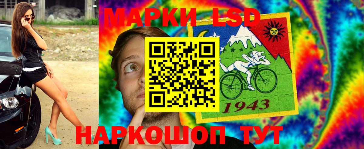 Марки 25I-NBOMe 1500мкг  Марки 25I-NBOMe  Марки 25I-NBOMe 1500мкг  Корсаков  Вход с VPN 